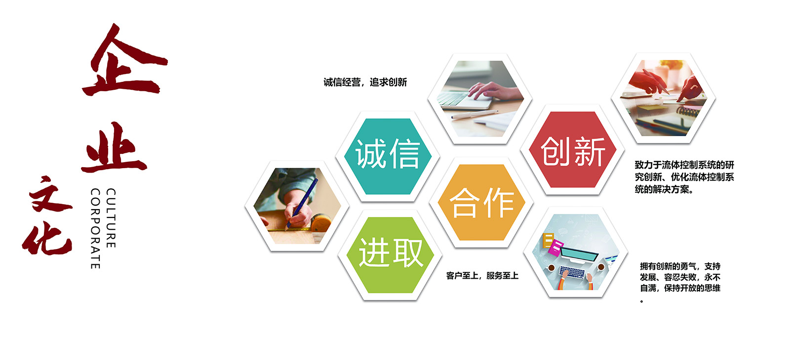 企業文化.jpg